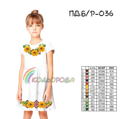 Платье детское (5-10 лет) ПДб/р-036